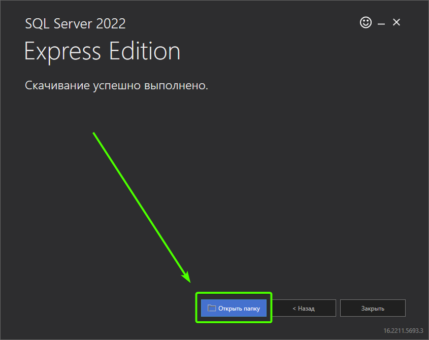 запуск установки
