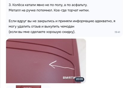 отзыв на лучшие чемоданы