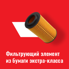 Фильтр с высокой плотностью бумаги