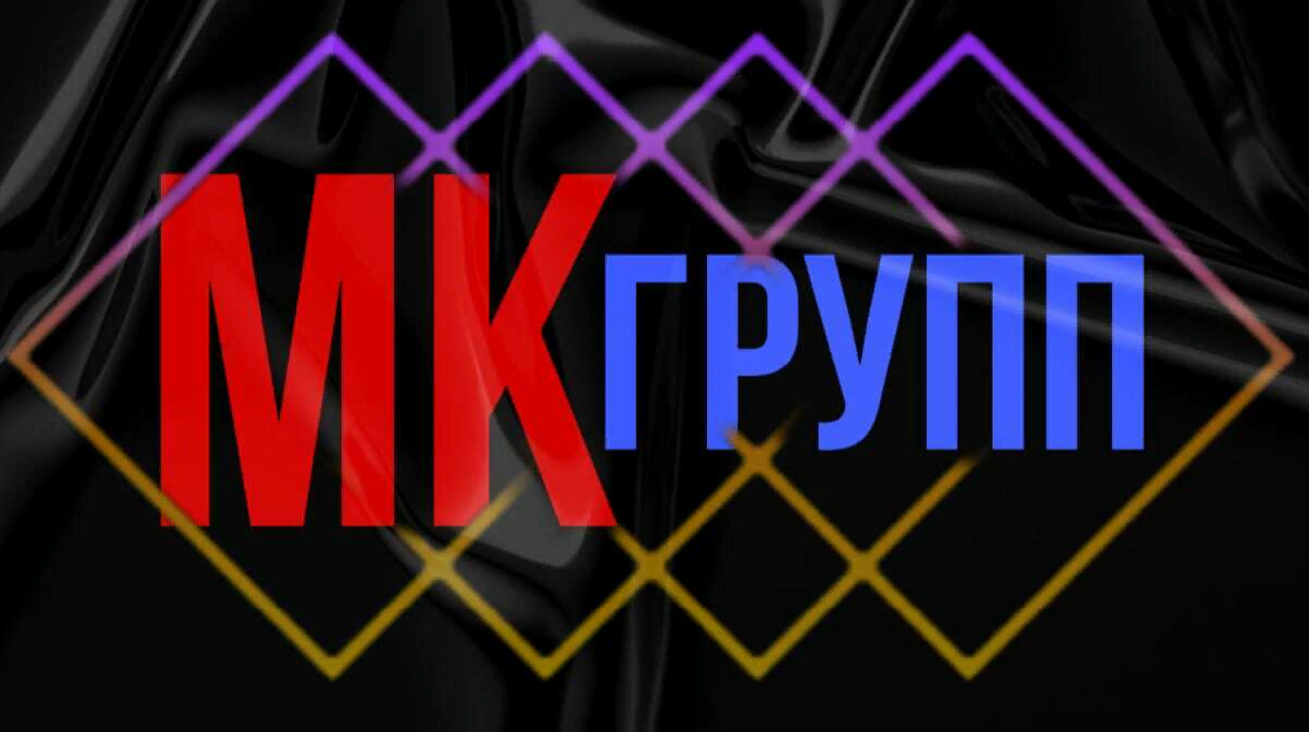  КОВКА "МК групп" 