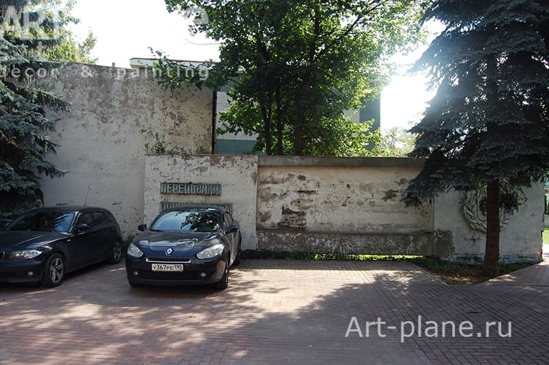 Реставрация и роспись стен в «Щелково Агрохим»