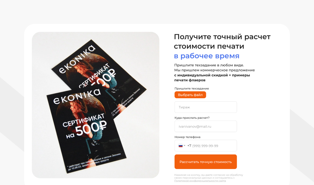 создание и разработка сайтов