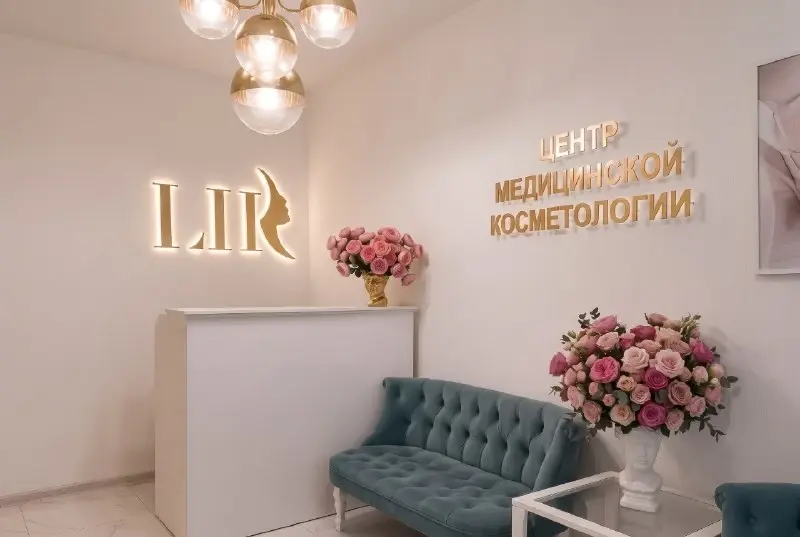 Клиника на Московской