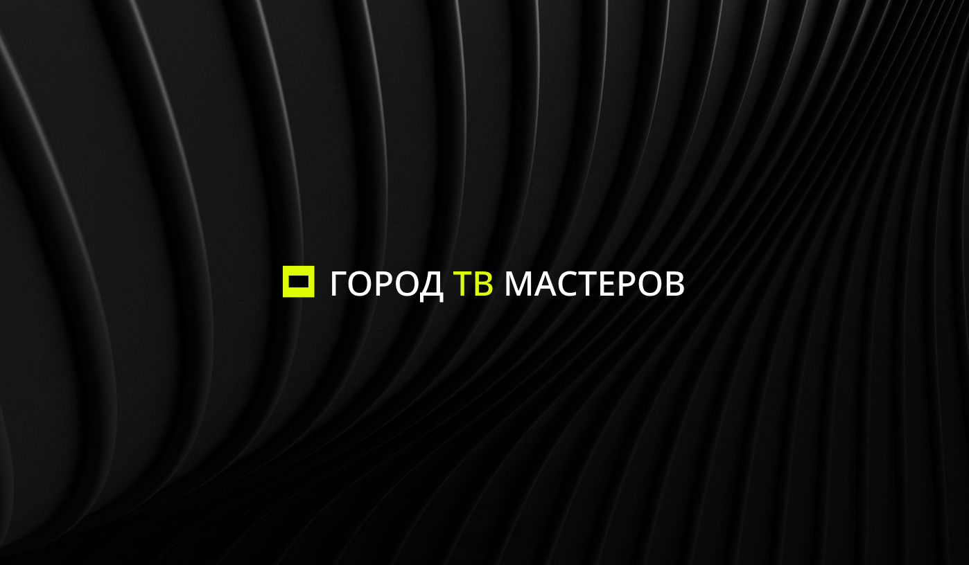 РЕМОНТ ТЕЛЕВИЗОРОВ НА ДОМУ В МОСКВЕ