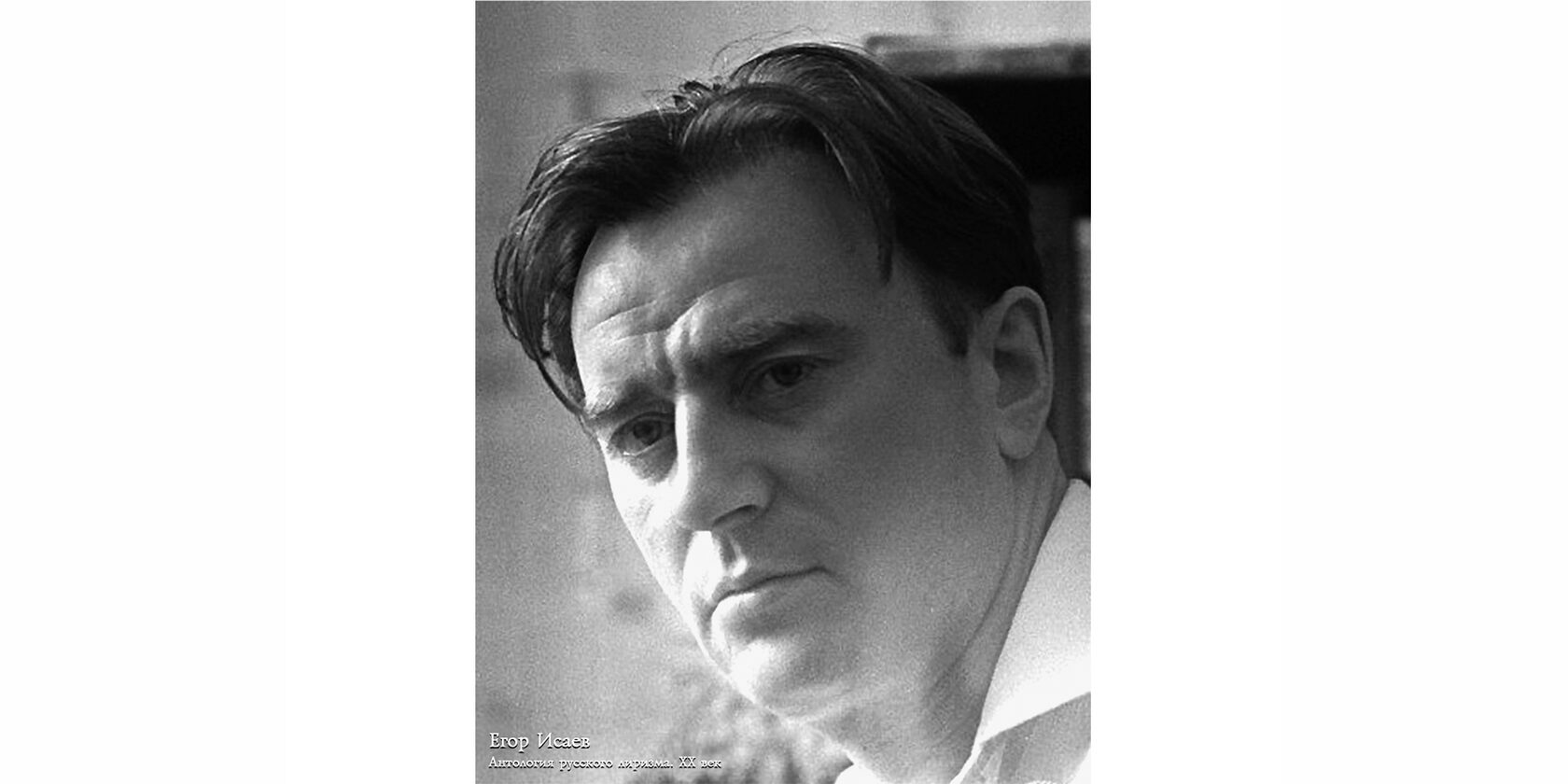 Георгий Александрович Исаев