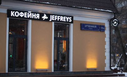 Вывеска над входом