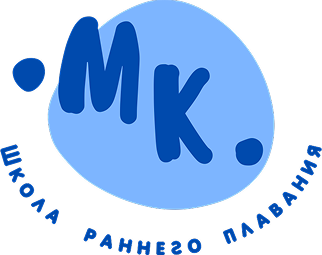 Школа раннего плавания МК