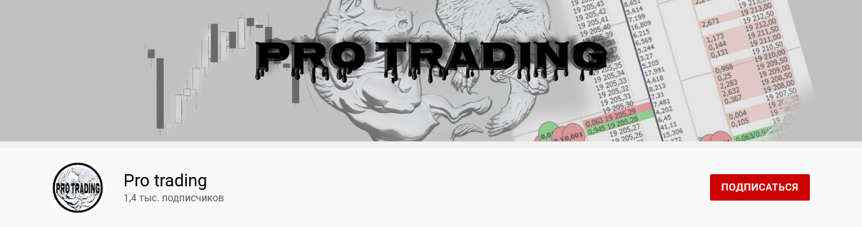трейдинг каналы, youtube трейдинг, youtube трейдинг каналы, youtube трейдинг список, youtube трейдинг каталог, трейдинг стримы, youtube обучение трейдингу, трейдинг видео