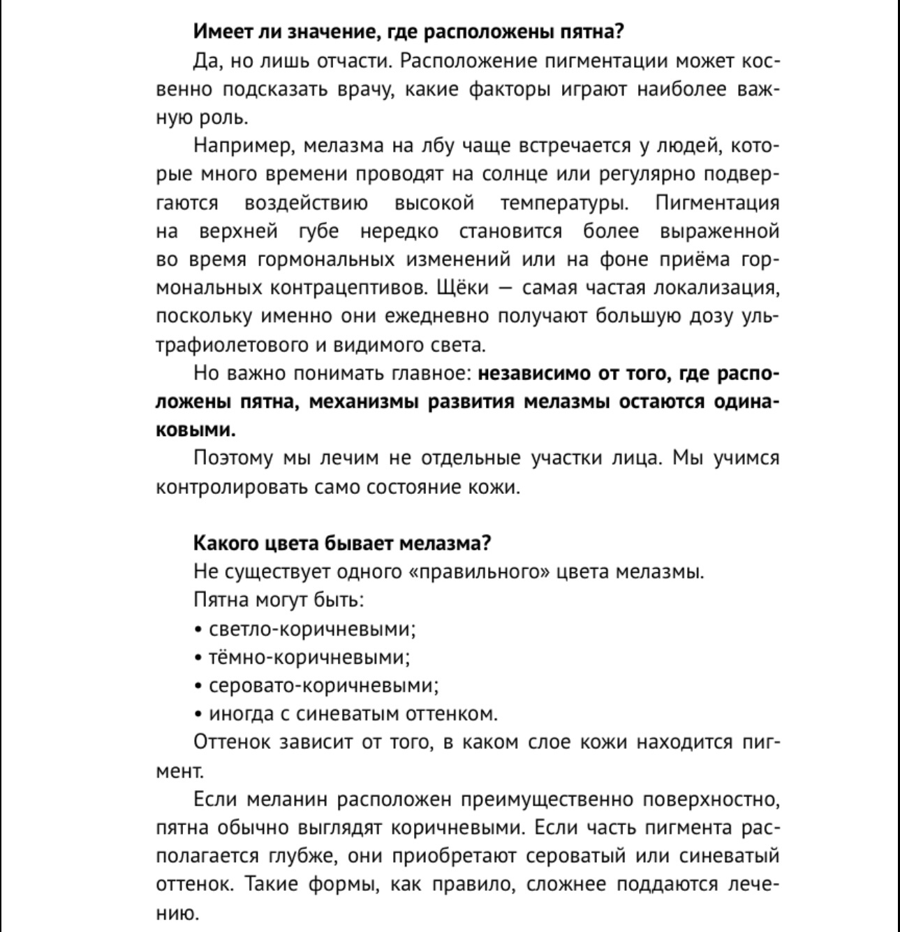 Крупный план тёплых страниц книги
