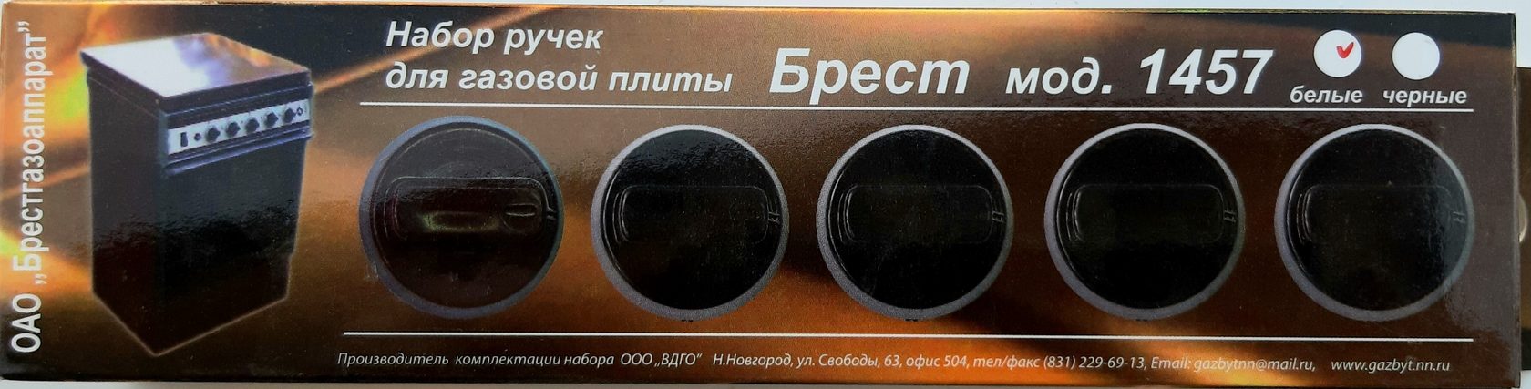 Ручки Для Плиты Брест Купить