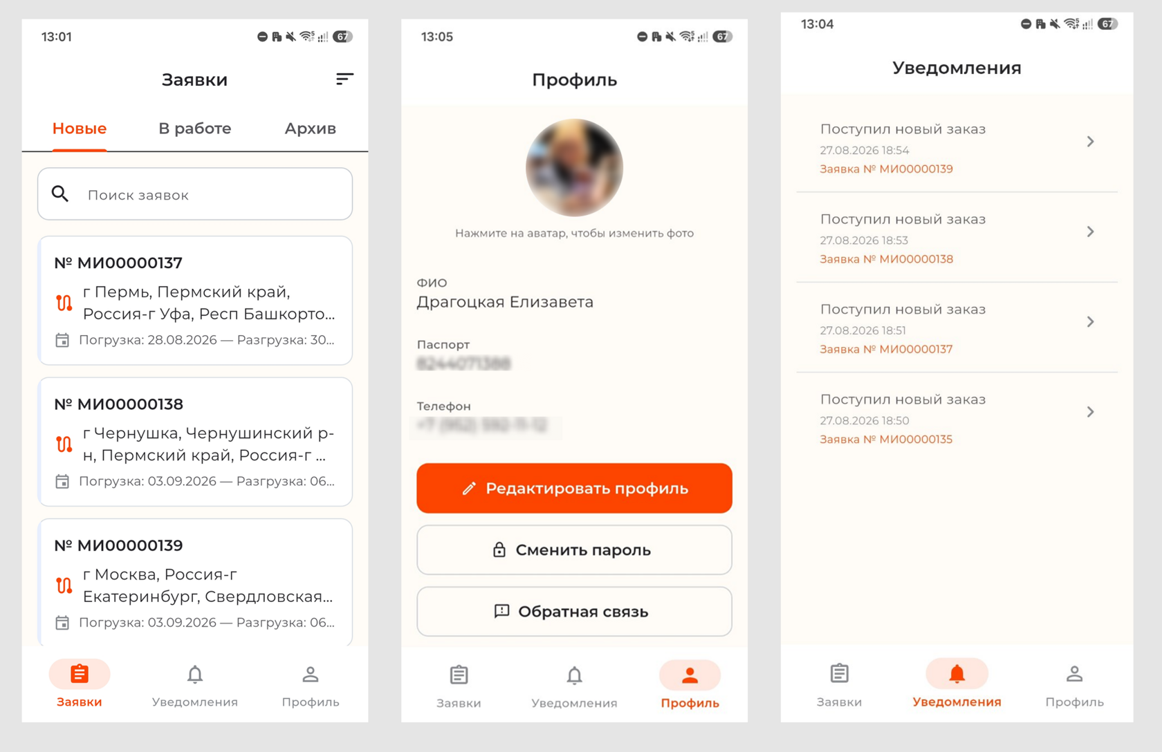 Обновлённый интерфейс приложения Умный Водитель