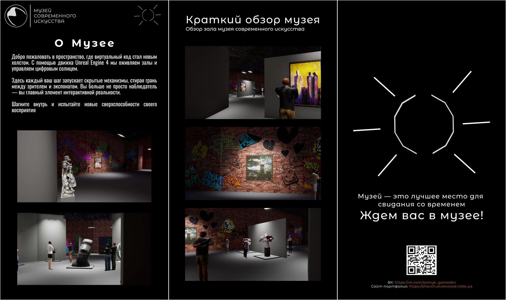 The Museum
