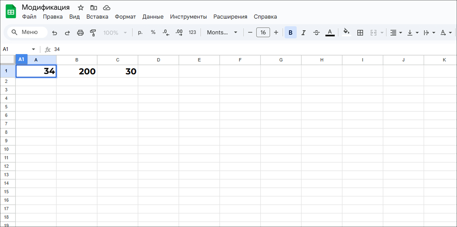Настройка гугл-таблицы