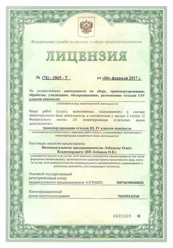 Лицензия на осуществлении деятельности