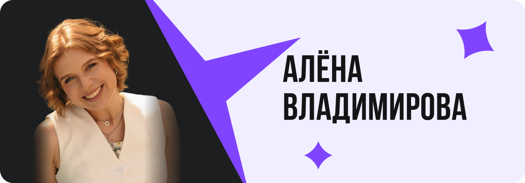 Алёна Владимирова, автоматизация процессов строительства, BIM, ТИМ, BIM проектирование, BIM технологии, Цифровые решения для строительства, инструменты контроля в недвижимости, технологии bim моделирования, строительное по, по для застройщиков, внедрение 