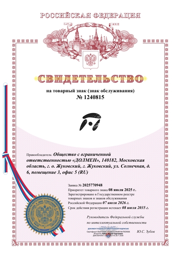 Свидетельство 26