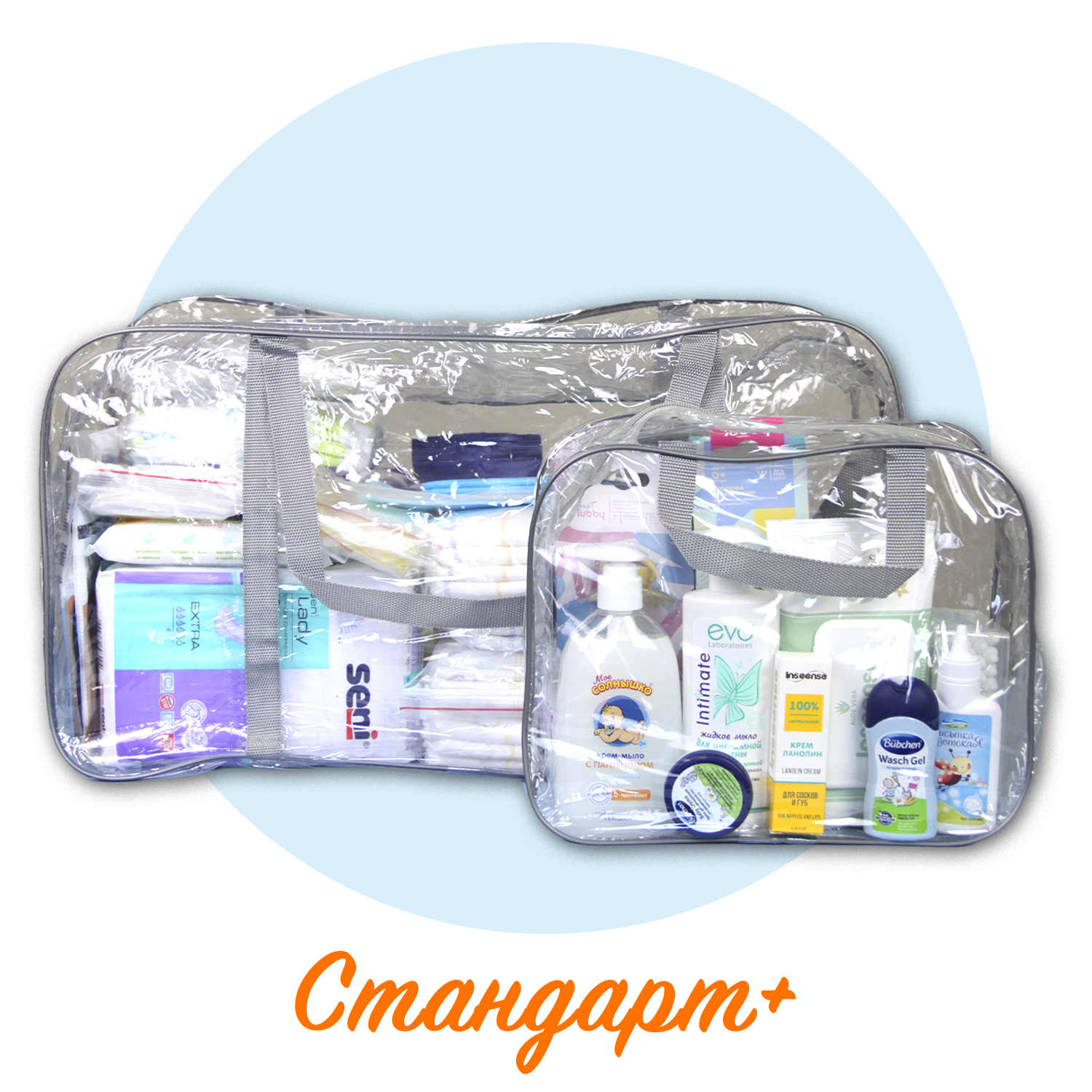 Готовая сумка в роддом «Готовая сумка в роддом «Стандарт+»+»