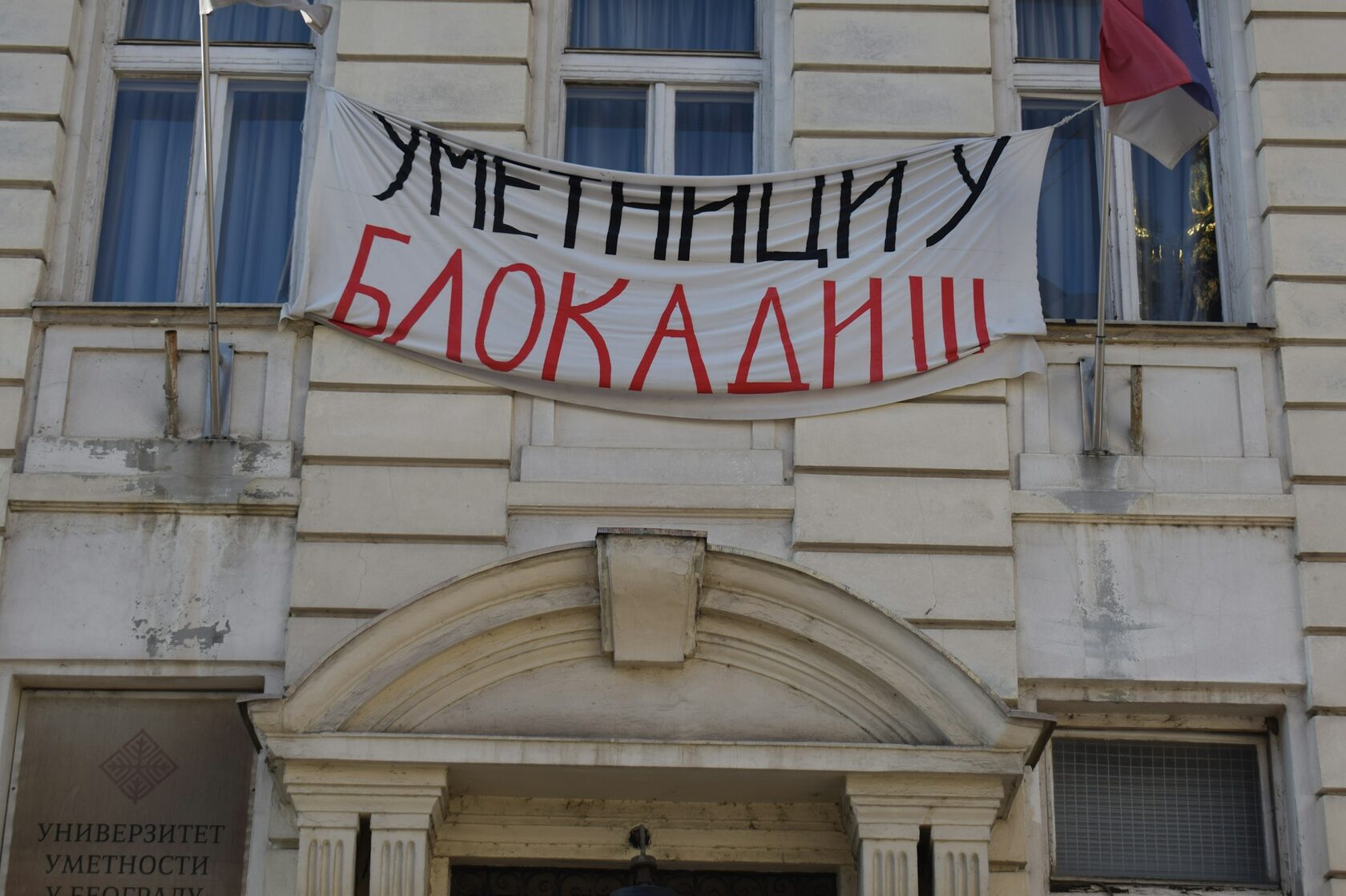 Баннер на здании