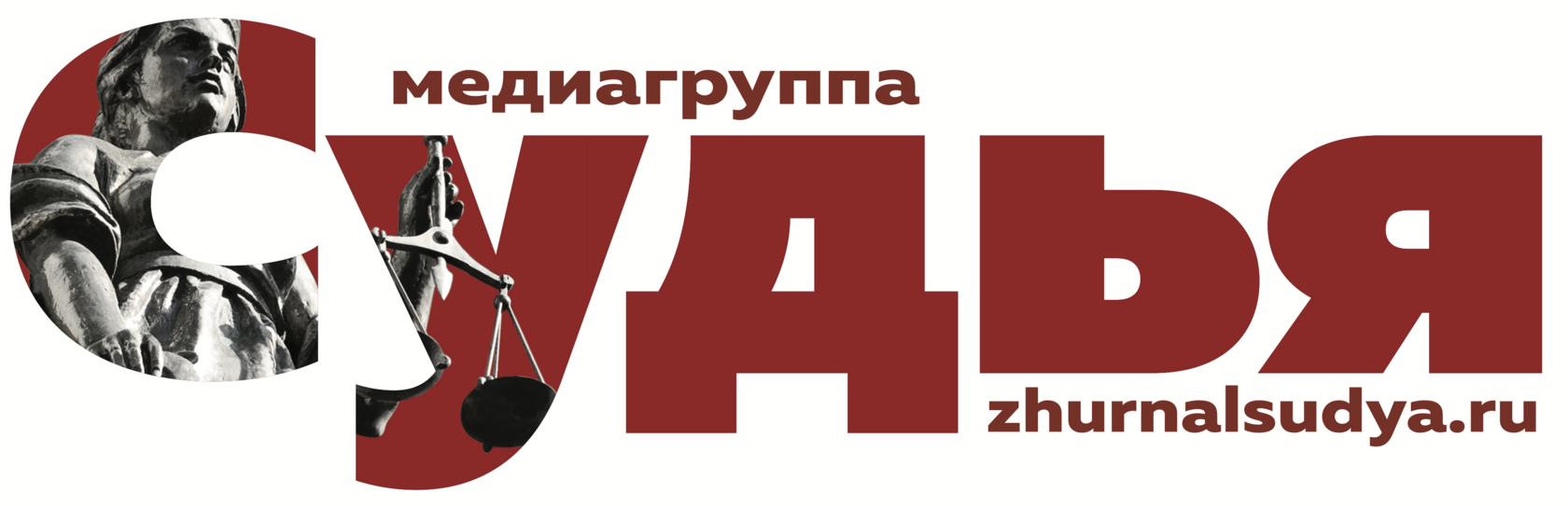 Журнал "Судья"