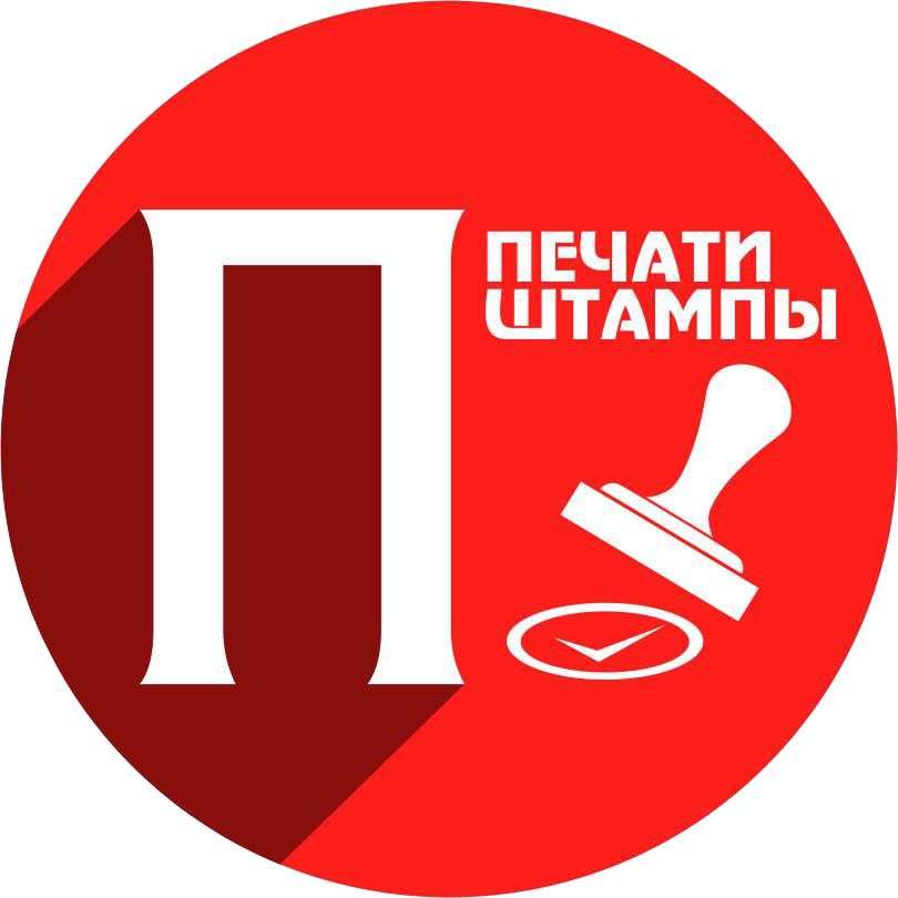 Печать казань. Штамп казань. Печать организации. Печати и штампы казань. Печать образец.