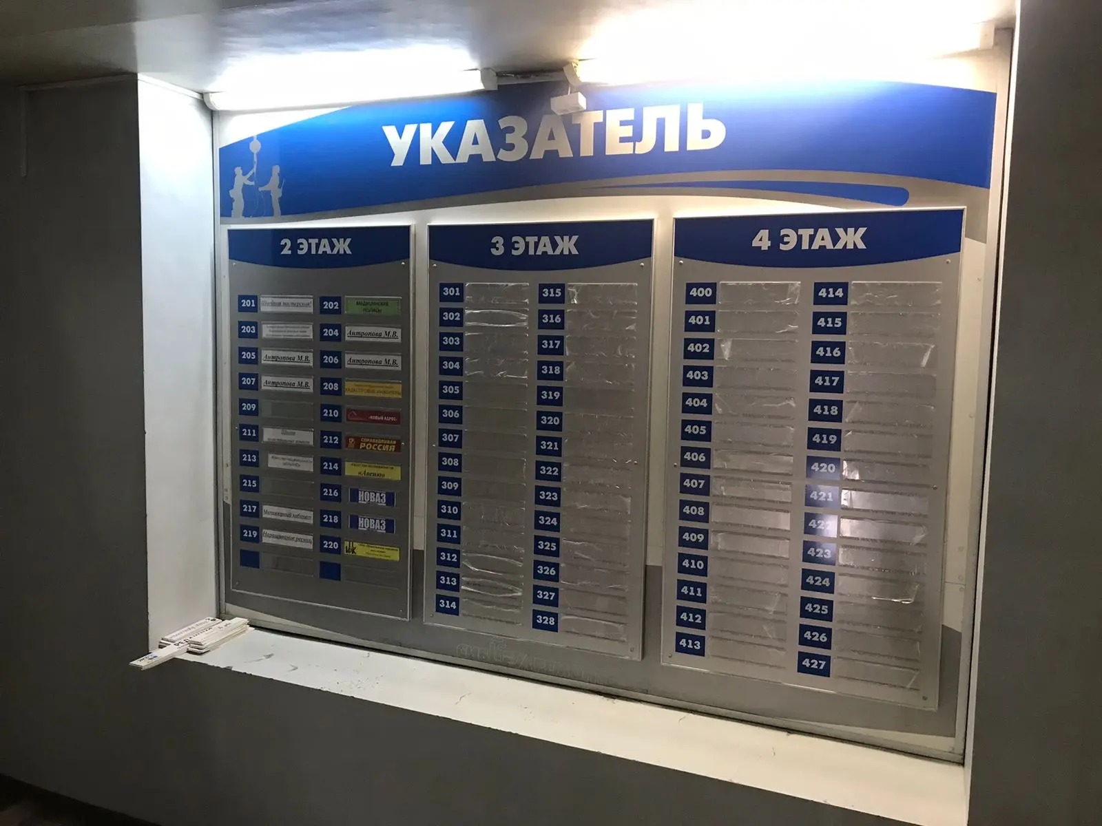 Стенд
