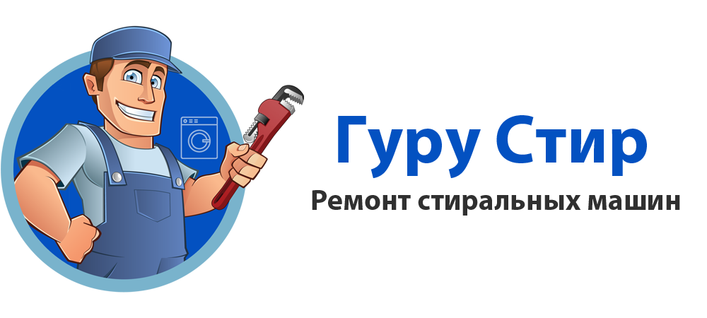 Сервис гуру фон.