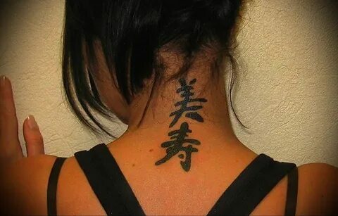 Иероглиф с татуировки - каково значение?