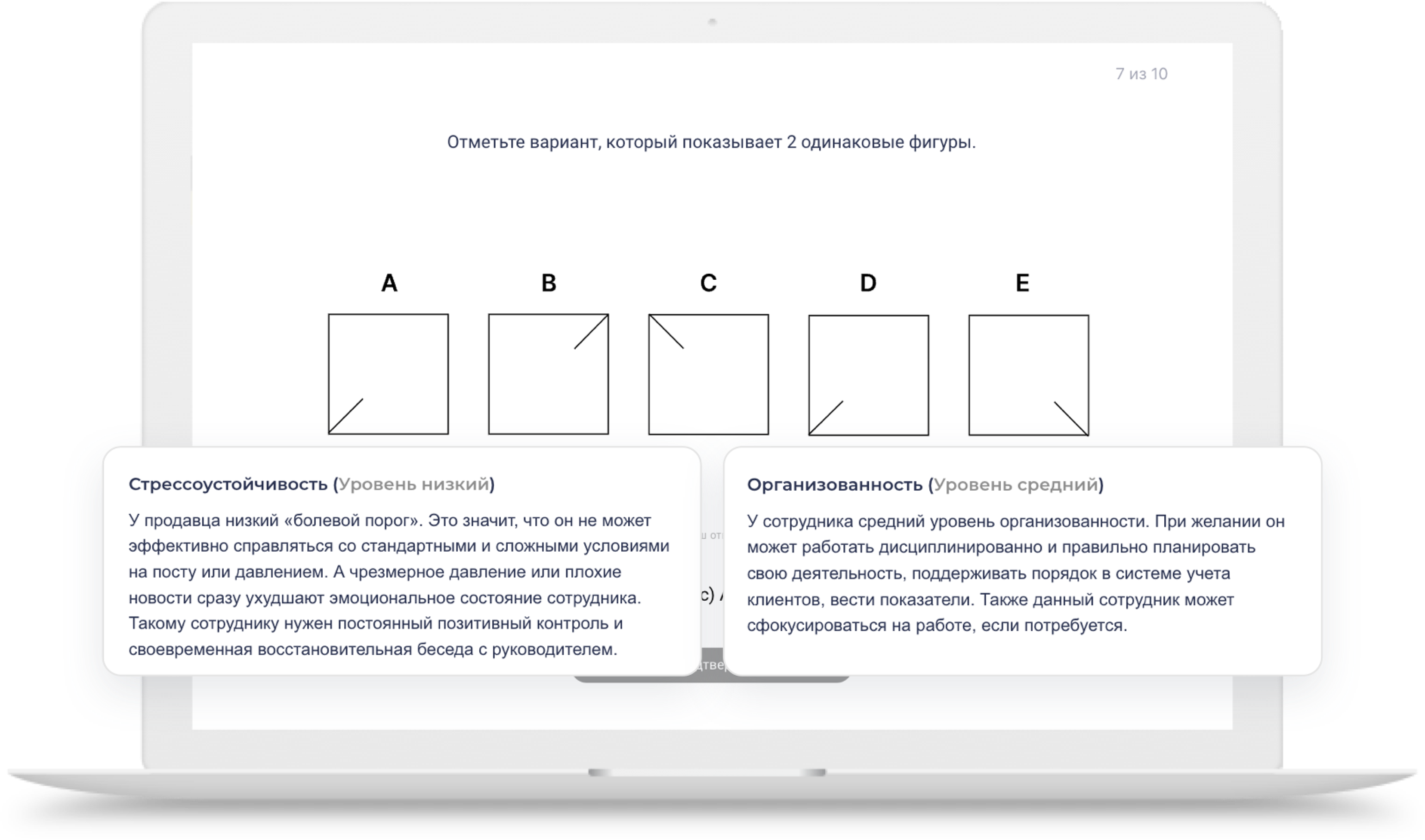 Проверить работников