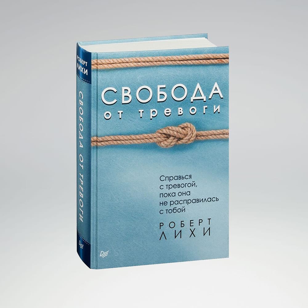 Презентация книга тревоги