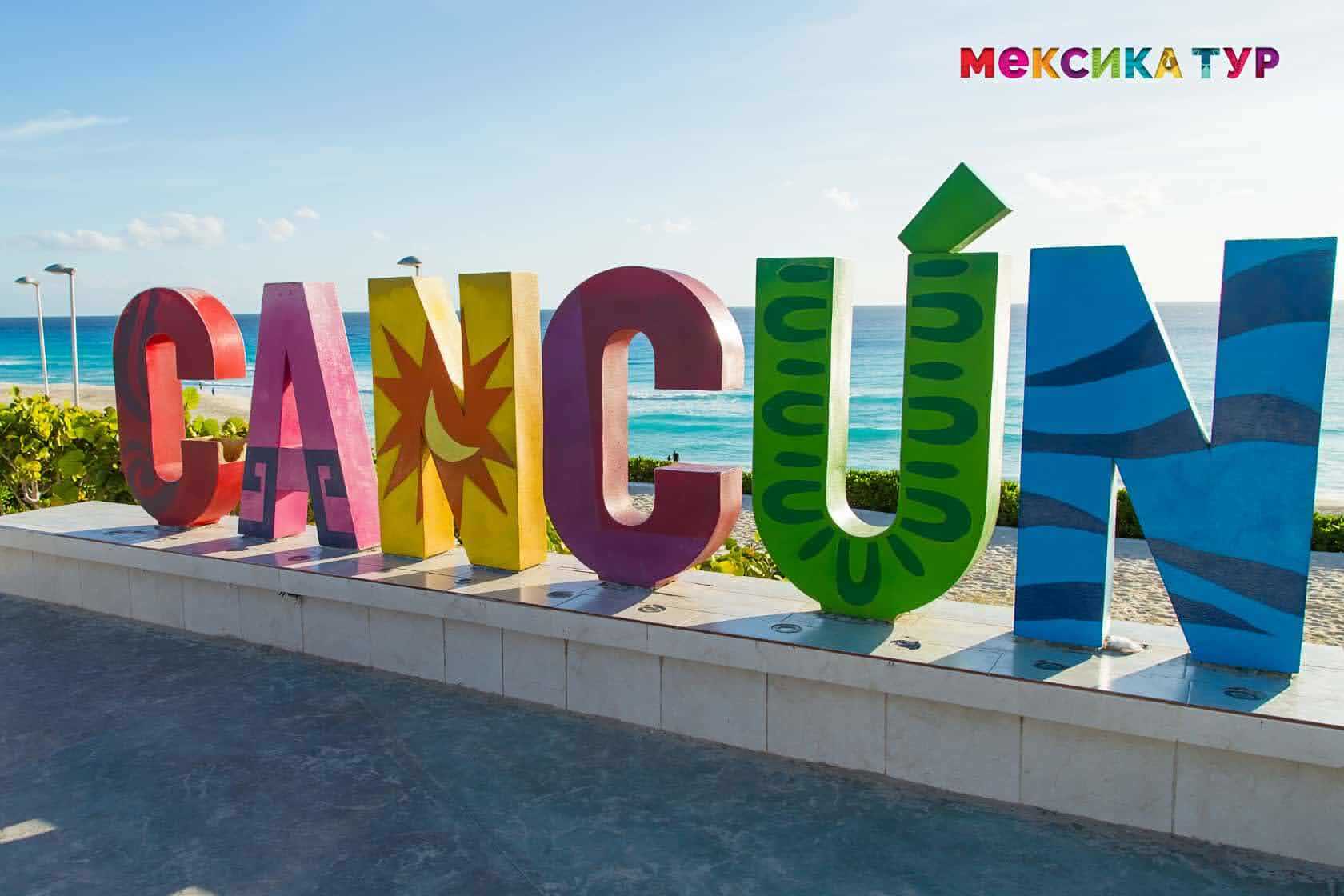Экскурсии в Мексике в 2022
