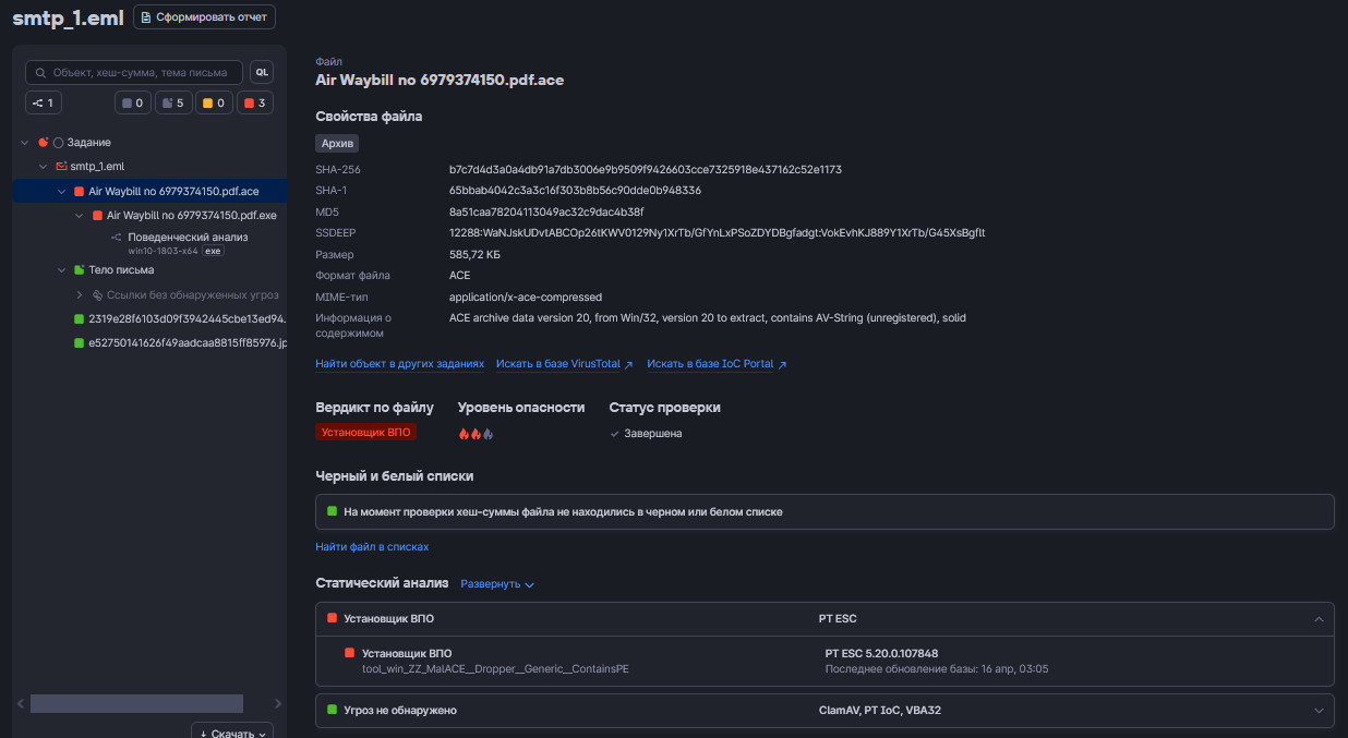 pt_sandbox_TrojanLoader