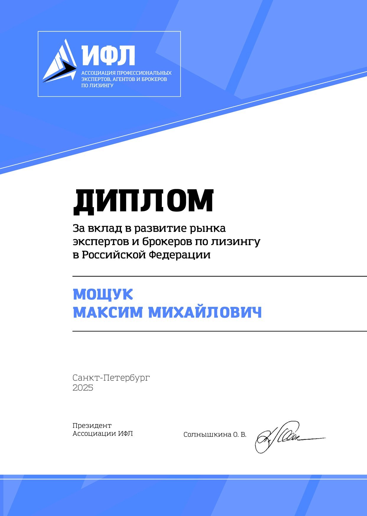 Мощук Максим, Компания +7 Инвест