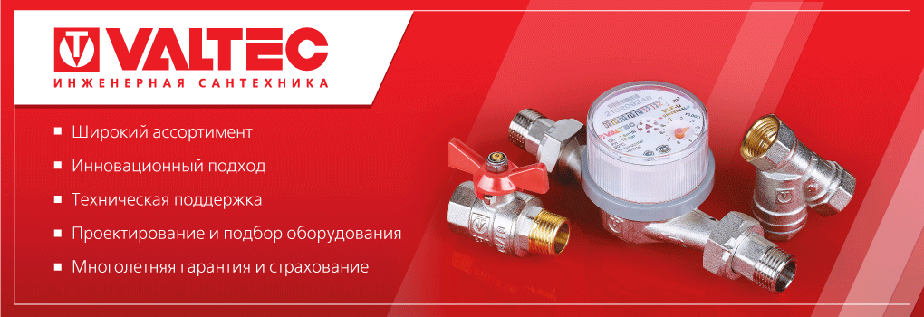 Valtec