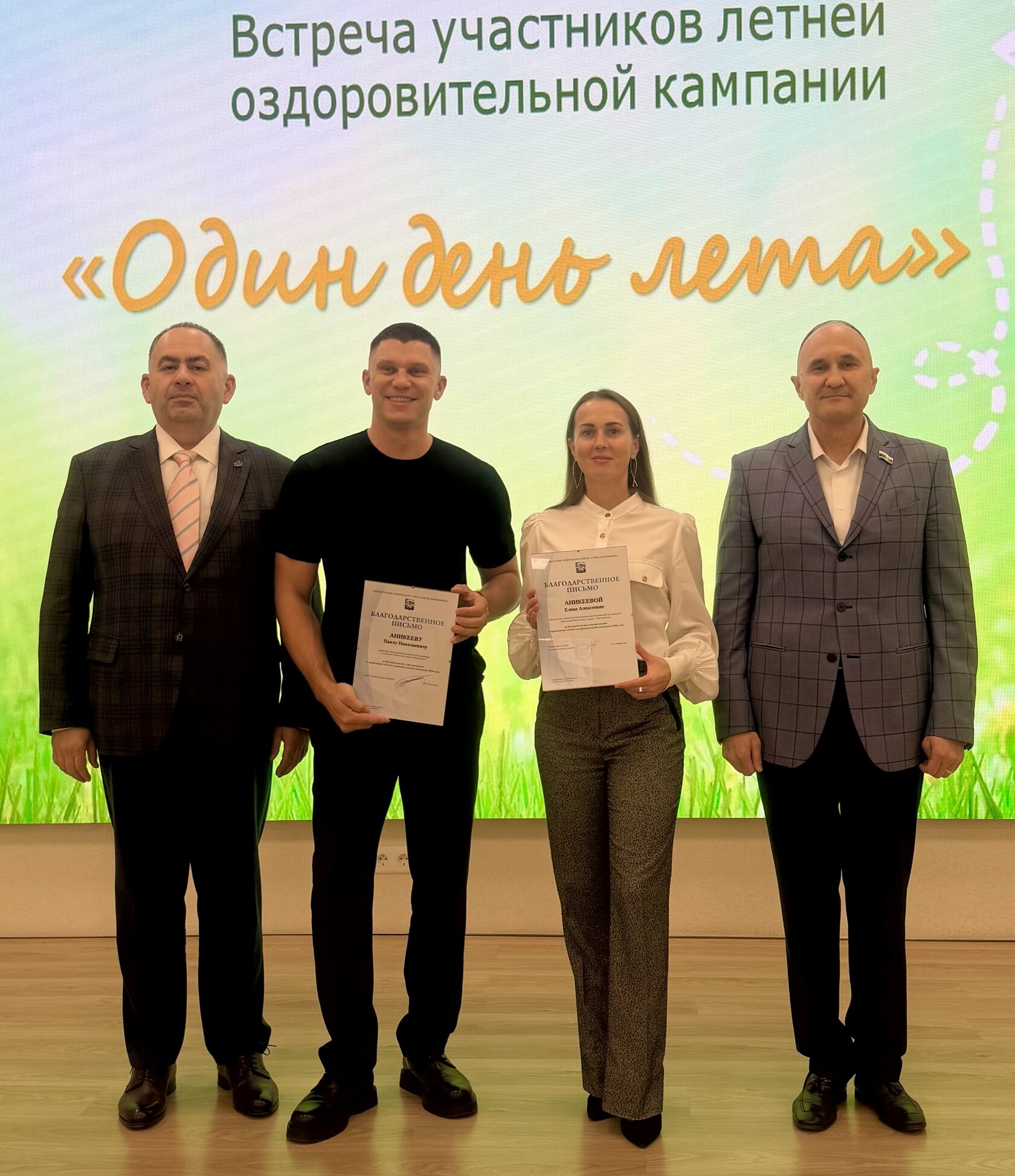 Награждение как партнеров летней оздоровительной компании 2026