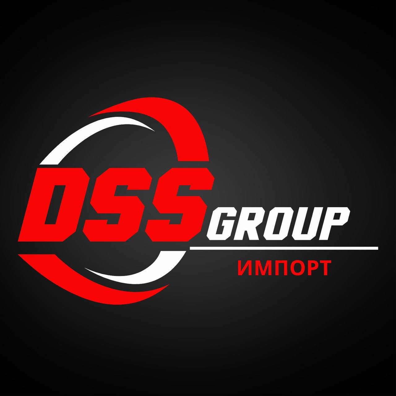 Импорт автомобилей из Южной Кореи и ОАЭ от DSS Group