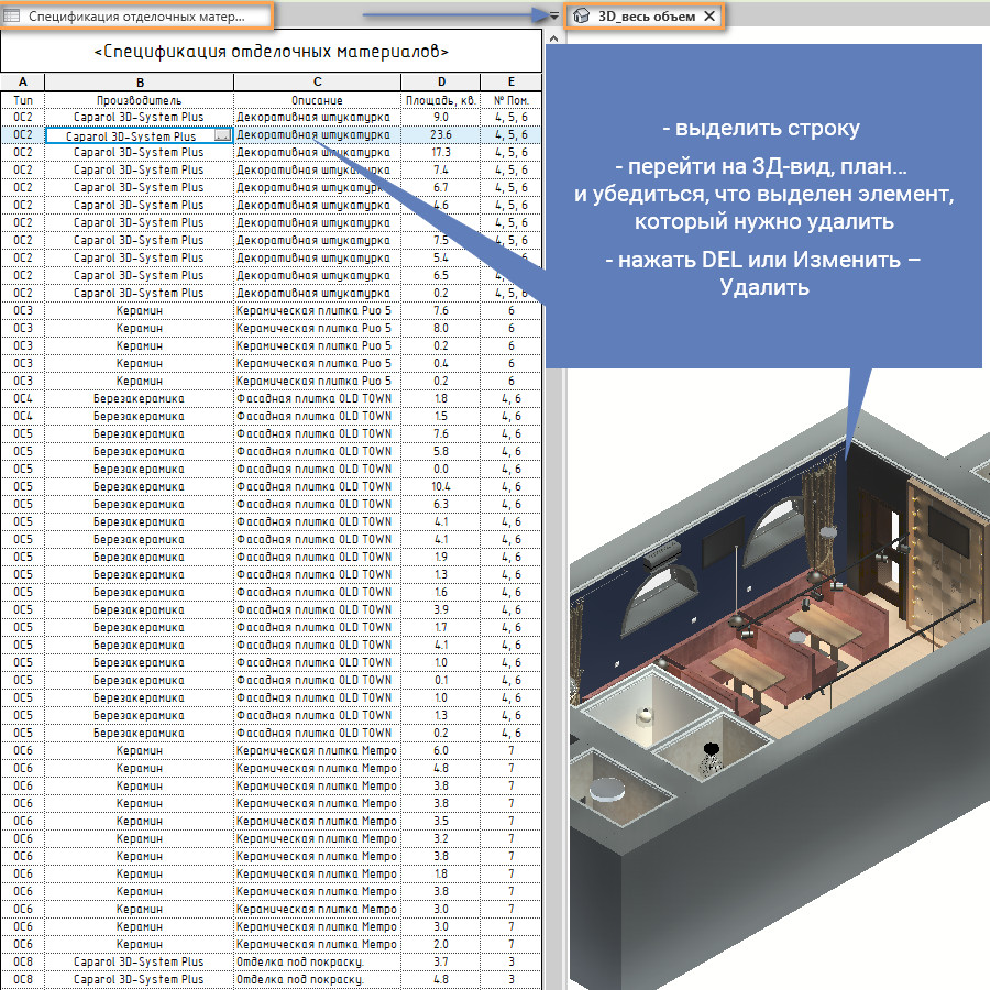 Как перенести спецификацию из проекта в проект revit