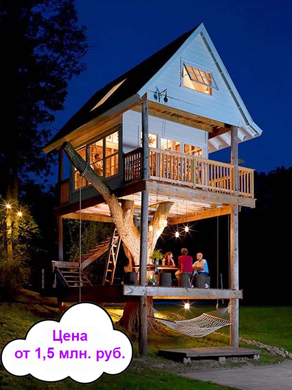 цена домов на деревьях