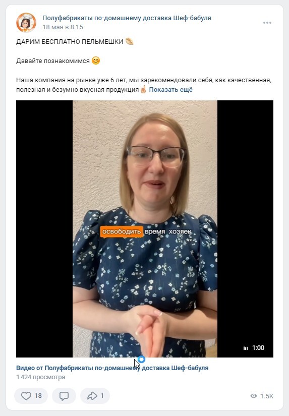 Статистика профиля 3