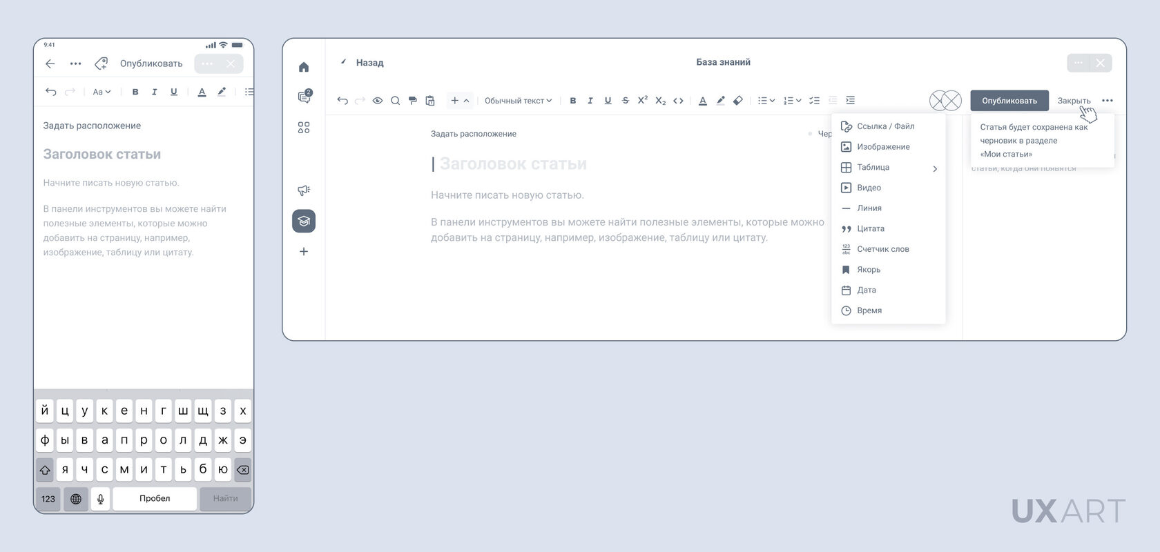 Это БАЗА. Как мы собирали все знания корпорации в один удобный интерфейс. База знаний ТЕХНОНИКОЛЬ