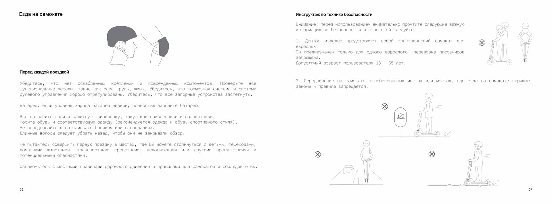 Инструкция к электросамокату Kugoo HX Plus