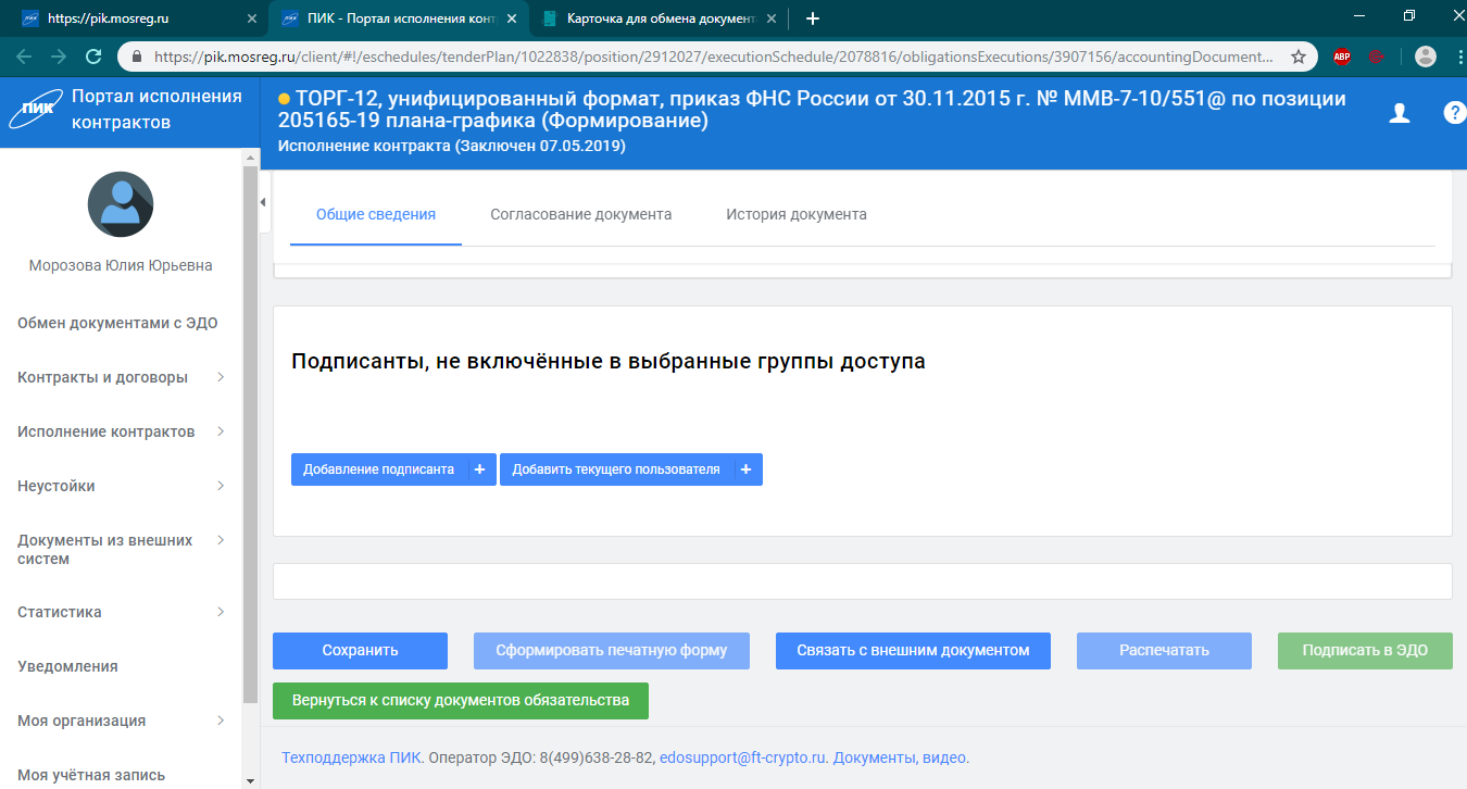 Сайт еасуз московской области
