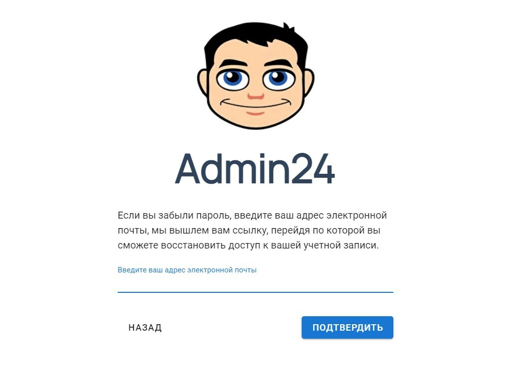 Начало работы. Авторизация в Admin24