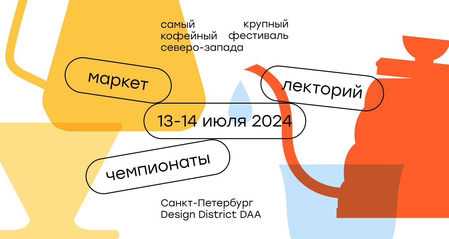 Флоу Фест 2024