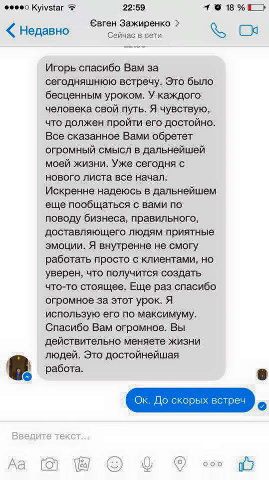 Отзыв об Игоре Графе