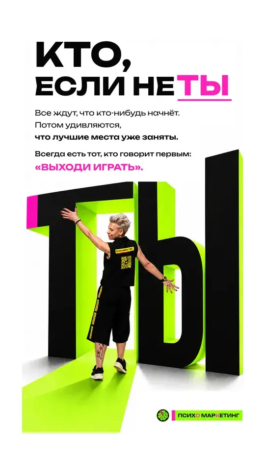 Карта «Кто, если не ты»