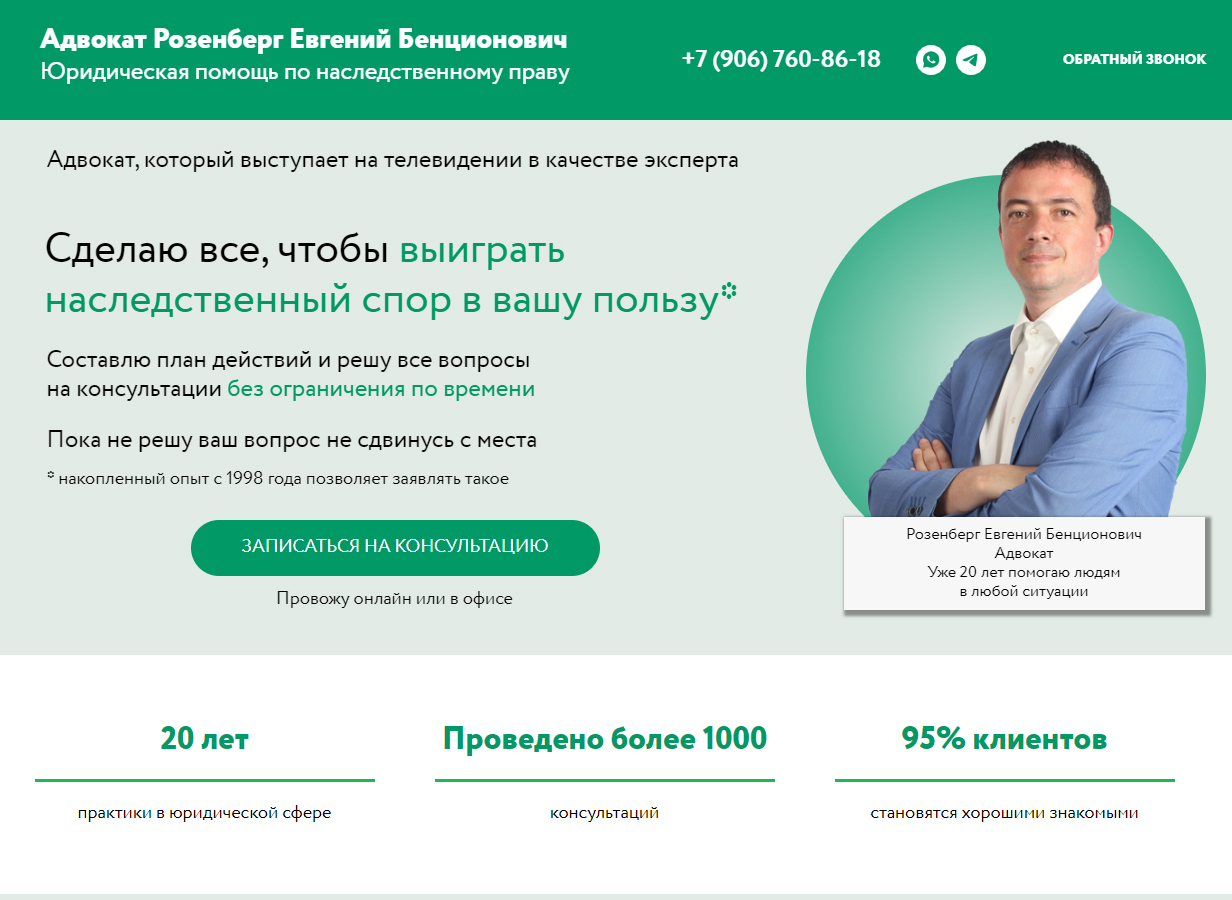 Адвокат по наследству