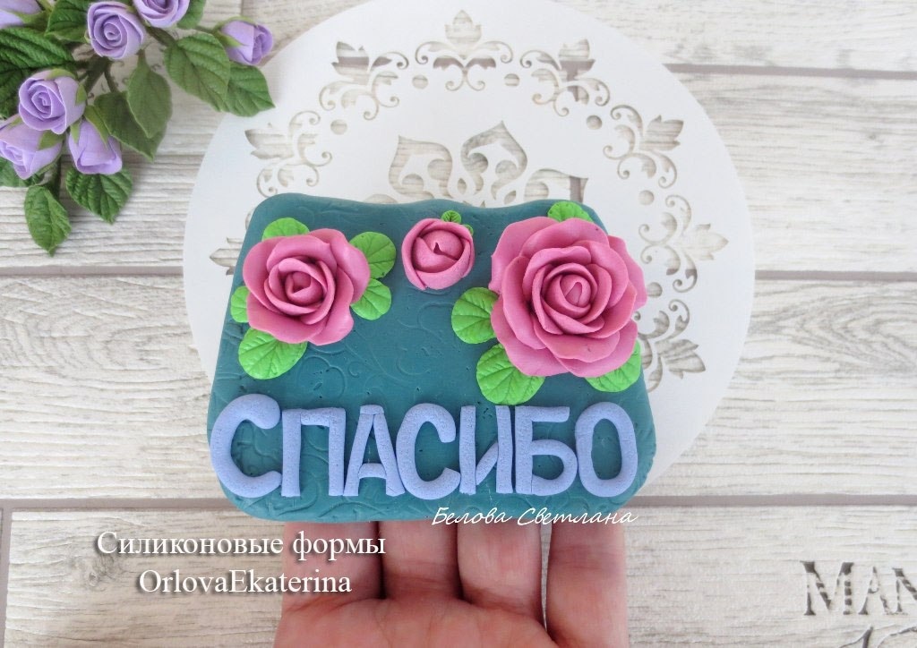 форма для мыла спасибо. Thank формы. Thank формы. значок приглашаю вас на. самоклеющаяся этикетка 5 см круглая.