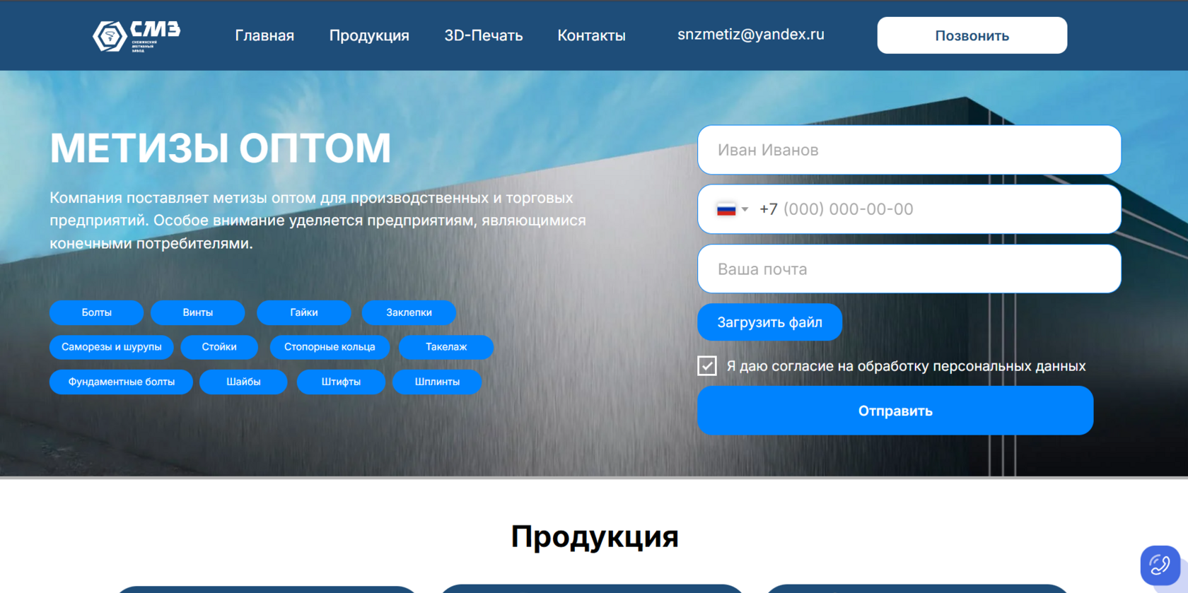 СМЗ — после редизайна