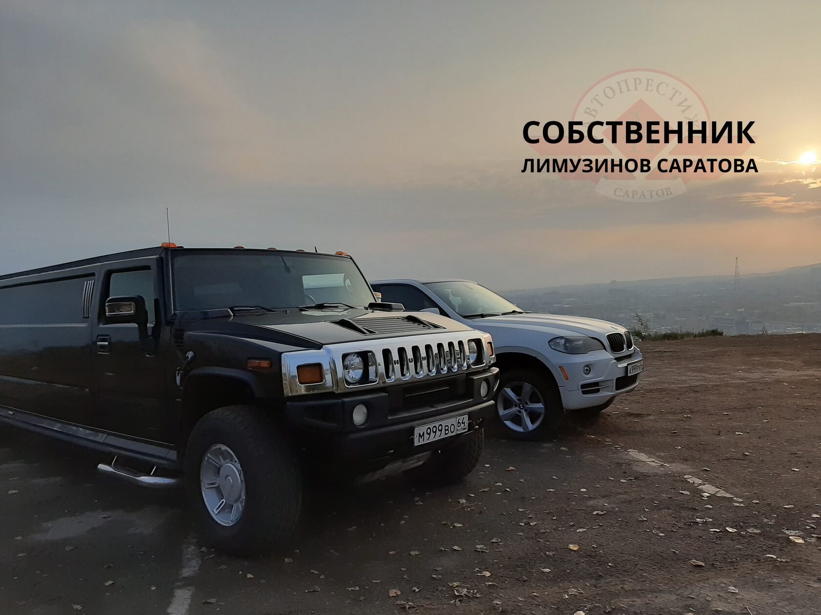 Лимузин Саратов: Hummer H2