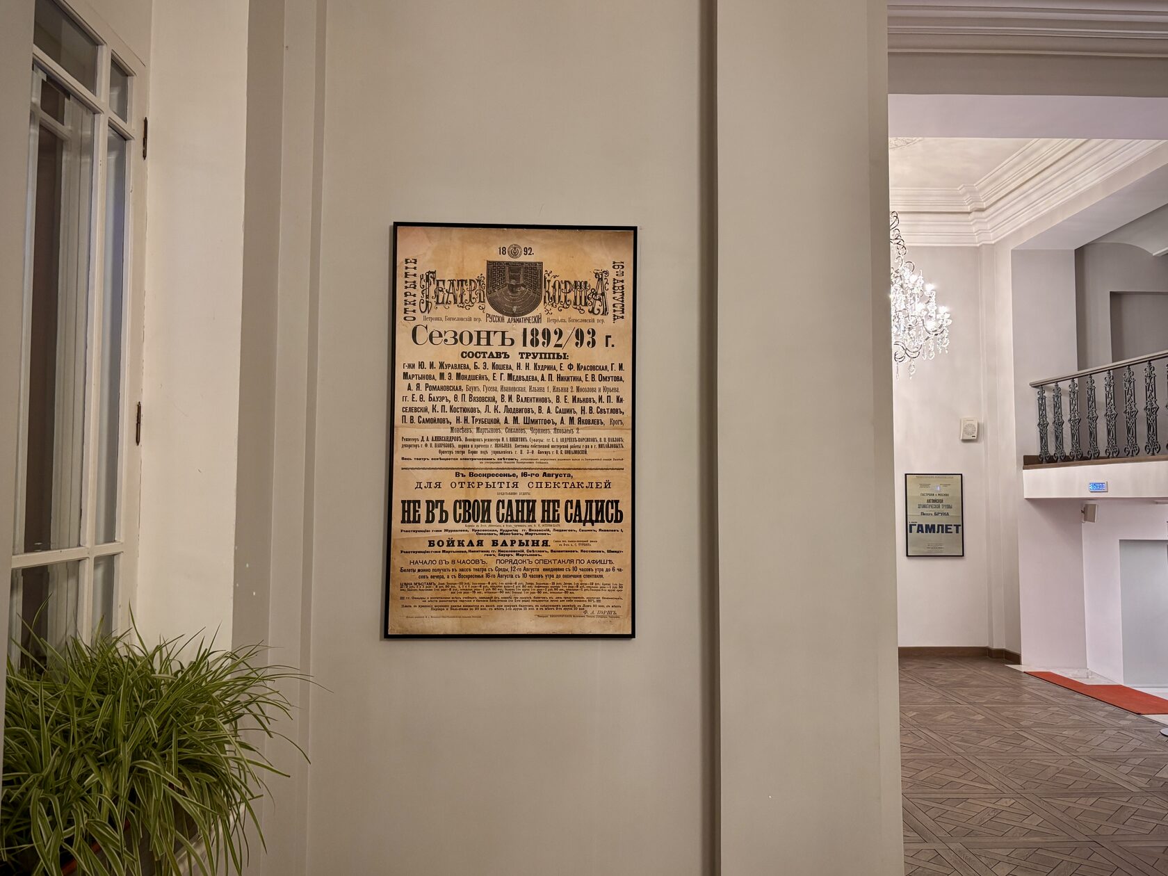 В Театре Наций прошла презентация коллективной монографии о Фёдоре Корше